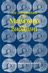 Introduction to Mahayana Buddhism With Special Reference to Chines and Japanese Phases,8121507669,9788121507660