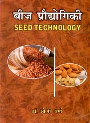 बीज प्रौद्योगिकी = Seed Technology,8170357012,9788170357018