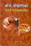 बीज प्रौद्योगिकी = Seed Technology,8170357012,9788170357018