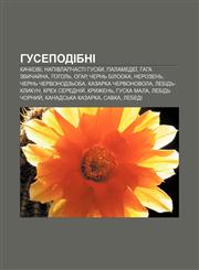 Husepodibni Kachkovi, Napivlapchasti husky, Palamedeï, Haha zvychay̆na, Hoholʹ, Ohar, Chernʹ bilooka, Nerozenʹ, Chernʹ chervonodzʹoba,1233798995,9781233798995