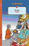 नीलकान,8189914111,9788189914110