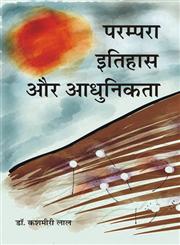 परम्परा इतिहास और आधुनिकता,9351130231,9789351130239