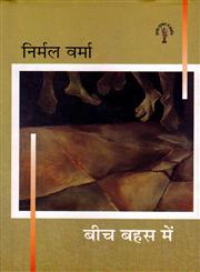 बीच बहस में,8126319127,9788126319121
