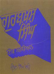 Gurbaksh Singh Ik Adhian