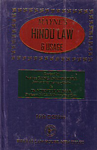 Mayne's Hindu Law & Usage 16th Edition, Reprint,8177371436,9788177371437