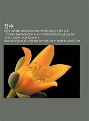 Jeongsu Jayeonsu, 300, 900, 200, 800, 400, 500, 700, 600, Hwa-Eomgyeong Susjaui Moglog, 1, 12, 5000, 1000000000000, 13, 18, 10000000000000000,1233938983,9781233938988