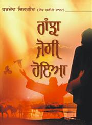Ranjha Jogi Hoya,8178838133,9788178838137