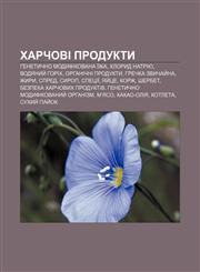Kharchovi produkty Henetychno modyfikovana ïzha, Khloryd natriyu, Vodyanyy̆ horikh, Orhanichni produkty, Hrechka zvychay̆na, Zhyry, Spred,1233834991,9781233834990