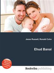 Ehud Banai,5511940585,9785511940588