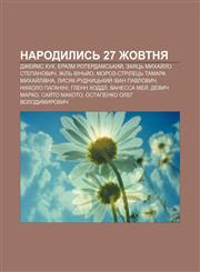 Narodylysʹ 27 zhovtnya Dzhey̆ms Kuk, Erazm Roterdamsʹkyy̆, Zayatsʹ Mykhay̆lo Stepanovych, Zhilʹ Vinʹy̆o, Moroz-Striletsʹ Tamara Mykhay̆livna,1233811991,9781233811991