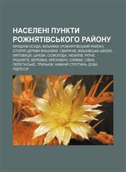Naseleni punkty Rozhnyativsʹkoho ray̆onu Broshniv-Osada, Vilʹkhivka (Rozhnyativsʹkyy̆ ray̆on), Istoriya tserkvy Vilʹkhivky, Svarychiv,1233838482,9781233838486