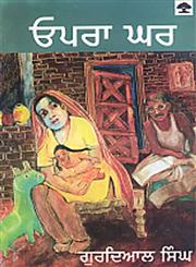 Opra Ghar
