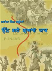 Utth Gaye Gwandon Yaar,8178836416,9788178836416
