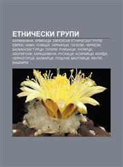 Etnicheski grupi Karakachani, Armentsi, Evreĭski etnicheski grupi, Evrei, Chami, Chuvashi, Ukraintsi, Gagauzi, Cherkezi, Balkanski turtsi,1233966219,9781233966219