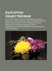 Bŭlgarski obshtestvenitsi Stoyan Vatralski, Ekaterina Karavelova, Nikoli Minchoolu, Stoyan Chomakov, Khristo Stambolski, Ivan Dochev,1233986066,9781233986064