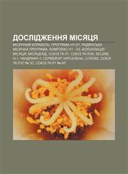 Doslidzhennya Misyatsya Misyachnyy̆ korabelʹ, Prohrama N1-L1, Radyansʹka misyachna prohrama, Kompleks N1 - L3, Kolonizatsiya Misyatsya,1233847155,9781233847150