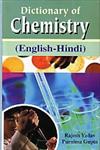 Dictionary of Chemistry English Hindi 1st Edition,8189917447,9788189917449