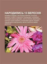 Narodylysʹ 13 veresnya Muammar Kaddafi, Leopolʹd Ruzhychka, Arnolʹd Shenberg, Robert Robinson, Roalʹd Dal, Cherkashyn Hennadiy̆ Oleksandrovych,1233810197,9781233810192