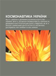 Kosmonavtyka Ukraïny RD-171, Tsyklon-4, Derzhavne kosmichne ahent·stvo Ukraïny, Zenit-2, Kosmichna promyslovistʹ, Koronas-F,123383794X,9781233837946