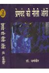 प्रेमचंद की नीली आँखें 1st Edition,9350002205,9789350002209