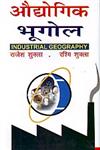 औद्योगिक भूगोल = Industrial Geography 1st Edition,8183301029,9788183301022