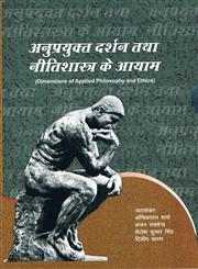 अनुप्रयुक्त दर्शन तथा नीतिशास्त्र के आयाम = Dimensions of Applied Philosophy and Ethics,8183152120,9788183152129