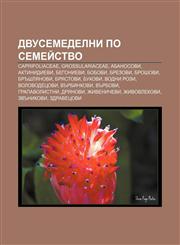 Dvusemedelni po semeĭstvo Caprifoliaceae, Grossulariaceae, Abanosovi, Aktinidievi, Begonievi, Bobovi, Brezovi, Broshovi, Brŭshlyanovi,1233986465,9781233986460