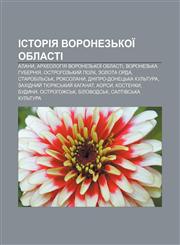 Istoriya Voronezʹkoï oblasti Alany, Arkheolohiya Voronezʹkoï oblasti, Voronezʹka huberniya, Ostrohozʹkyy̆ polk, Zolota Orda, Starobilʹsʹk,1233846876,9781233846870