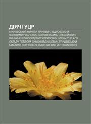 Diyachi UTSR Mikhnovsʹkyy̆ Mykola Ivanovych, Kedrovsʹkyy̆ Volodymyr Ivanovych, Bidnov Vasylʹ Oleksiy̆ovych, Vynnychenko Volodymyr Kyrylovych,1233800949,9781233800940