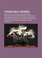 Hirnychi VNZ Ukraïny Lʹvivsʹka politekhnika, Ivano-Frankivsʹkyy̆ natsionalʹnyy̆ tekhnichnyy̆ universytet nafty i hazu,1233851195,9781233851195