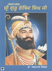 Shri Guru Gobind Singh Ji Jiwani Sahit