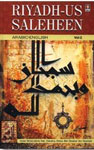 Riyadh-us-Saleheen Arabic-English 2 Vols.,8171011195,9788171011193