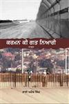 Karman Ki Gat Niari,8171425062,9788171425068