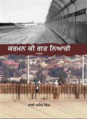 Karman Ki Gat Niari,8171425062,9788171425068