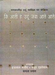 कि आती है उर्दू ज़बां आते आते,8170551285,9788170551287