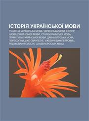 Istoriya ukraïnsʹkoï movy Suchasna ukraïnsʹka mova, Ukraïnsʹka mova v SRSR, Nazva ukraïnsʹkoï movy, Staroukraïnsʹka mova,1233791265,9781233791262