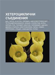 Kheterotsiklichni sŭedineniya DNK, Pirol, Ksantin, Piridin, Adenozintrifosfat, Tetrakhidrokanabinol, Kokain, Nukleotid, Furan, Kheroin, RNK,1233990136,9781233990139