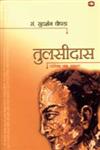 उमर ख़ैयाम की रुबाइयां,8121610974,9788121610971