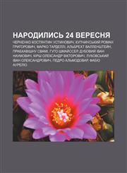 Narodylysʹ 24 veresnya Chernenko Kostyantyn Ustynovych, Kupchynsʹkyy̆ Roman Hryhorovych, Marko Tardelli, Alʹbrekht Vallenshtey̆n,1233811568,9781233811564