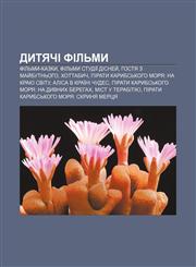 Dytyachi filʹmy Filʹmy-kazky, Filʹmy studiï Disney̆, Hostya z may̆butnʹoho, Khottabych, Piraty Karybsʹkoho morya: Na krayu svitu,1233800140,9781233800148