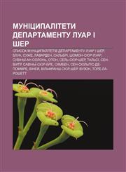 Munitsypalitety departamentu Luar i Sher Spysok munitsypalitetiv departamentu Luar i Sher, Blua, Suzhe, Lavarden, Salʹbri, Shomon-syur-Luar,1233852825,9781233852826