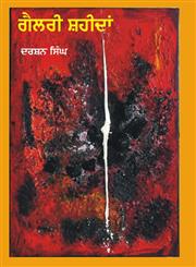 Gallery Shaheedan,9350177560,9789350177563