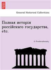 Полная исторія россійскаго государства, etc.,1241793387,9781241793388