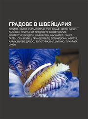 Gradove v Shveĭtsariya Lozana, Bazel, Kur, Montr'o, Tun, Frauenfeld, La Sho d'o Fon, Spisŭk na gradovete v Shveĭtsariya, Vintertur, Lyutsern,1233964569,9781233964567