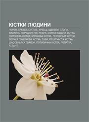 Kistky lyudyny Cherep, Khrebet, Suhlob, Khrebtsi, Shchelepy, Stopa, Falanha, Peredplichchya, Rebra, Klynopodibna kistka, Skroneva kistka,123380524X,9781233805242