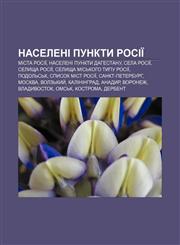 Naseleni punkty Rosiï Mista Rosiï, Naseleni punkty Dahestanu, Sela Rosiï, Selyshcha Rosiï, Selyshcha misʹkoho typu Rosiï, Podolʹsʹk,1233843508,9781233843503