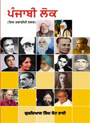 Punjabi Lok,9350179261,9789350179260