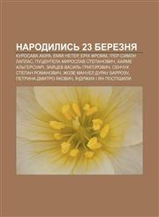 Narodylysʹ 23 bereznya Kurosava Akira, Emmi Neter, Erikh Fromm, P'yer-Symon Laplas, Putsentela Myroslav Stepanovych, Khay̆me Alʹhersuari,123381155X,9781233811557