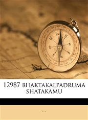 12987 bhaktakalpadruma shatakamu,117533443X,9781175334435