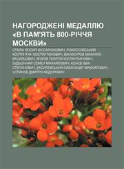 Nahorodzheni medallyu «V pam'yatʹ 800-richchya Moskvy» Stalin Y̆osyp Vissarionovych, Rokossovsʹkyy̆ Kostyantyn Kostyantynovych,123385318X,9781233853182